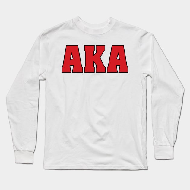 AKA American Kickboxing Academy Long Sleeve T-Shirt by FightIsRight